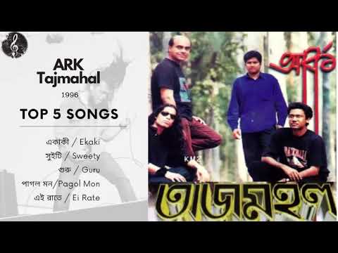 Top 5 Songs ARK Tajmahal 1996 Album | ARK Bangladesh Band | Hasan ARK Tajmahal |90s Bangla Band Song