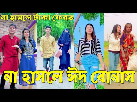 ৭জুলাই ২০২২ Tik Tok Videos" breakup Tik Tok Videos "TikTok Videos" Bangla funny TikTok video "ab ltd