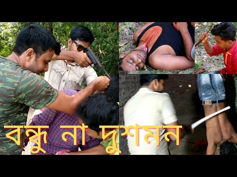 beiman bondhu drama Bangla Funny video Random official jk