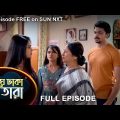 Meghe Dhaka Tara – Full Episode | 7 June 2022 | Sun Bangla TV Serial | Bengali Serial