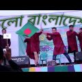 Colo Bangladesh[চলো বাংলাদেশ].live.bangla new cricket song video, Ratan foraji Feat Habib Whahid….