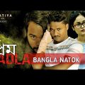 প্রেম বদলা | Bangla Comedy Natok| Bhatiya Guys | Habibur Islam | Liton | Masuma | Bangla Natok 2021