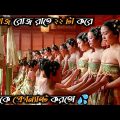 Curse Of The Golden Flower (2006) Movie Explained in Bangla | Hollywood Movie Explained in Bangla