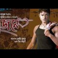 Dujone | Dev, Srabanti Chatterjee Full HD Movie Super Love Story | Bengali Movie