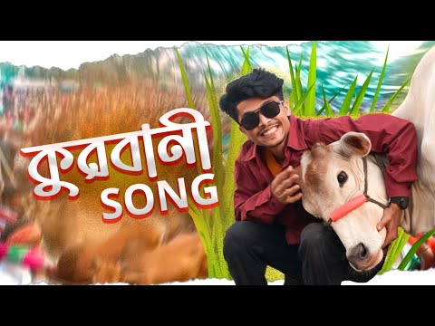 আমিতো গরু কিনসি তাই | কোরবানির গান | Qurbani Song | korbani Song 2022 | Na re na Parody | Robinerry