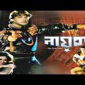 Nayak The Real Hero | Prasenjit,  Swastika | Kolkata Prasenjit Old Bangla Movie.