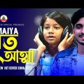 Mrito Attha || à¦®à§ƒà¦¤ à¦†à¦¤à§�à¦®à¦¾ || GOGON SAKIB || sumaiya || New Bangla Song 2021