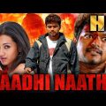 Aadhi Naath (Aathi) Full Movie | Vijay, Trisha, Prakash Raj, Sai Kumar, Vivek, Nassar