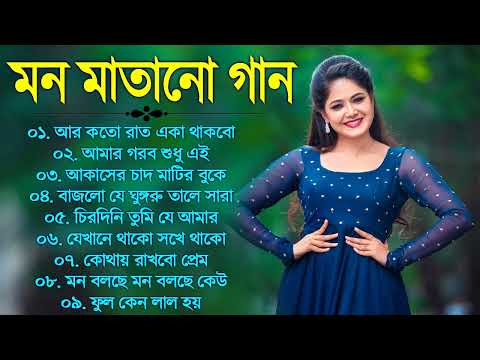 Bangla Romantic Gaan Kumar Sanu Alka Yagnik Romantic Bengali Old Nonstop Song Kumar Sa