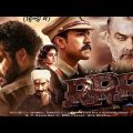 RRR Full Movie Hindi Dubbed | New South Indian Hindi Dubbed Movie 2022 | NTR Ram Charan