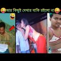 অস্থির বাঙালি😂😂Part 33 | Bangla funny video | না হেসে যাবি কই | mayajaal | funny facts |Facts bangla