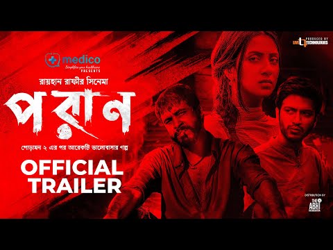 Poran | Trailer |  Bidya Sinha Mim | Sariful Razz | Yash Rohan | Raihan Rafi | New Movie 2022