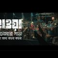 Shada Shada Kala Kala || HAWA || Chanchal Chowdhury  | Nazifa Tushi ||  Cinema Song 2022 || Jaaz