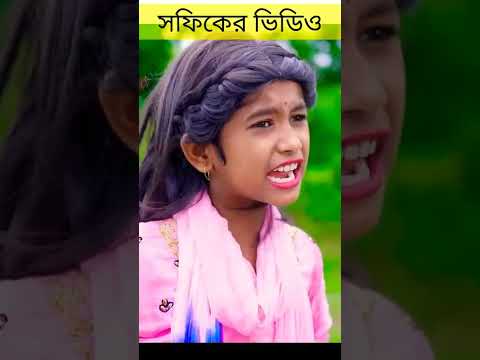 প্রেমের ছ্যাকা (Premer Cheka) |Bangla Funny Video |Sofik New Comedy |Palli Gram TV New Funny Video