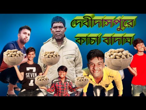 kacha badam | কাচা বাদাম | new funny video | new famous bangla natok | new comedy video 2022