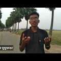 নিয়ামতপুরের তালসাম্রাজ্য ঘুঘুডাঙা ।Naogaon । Bangladesh travel vlog ।Rayhan Sharif