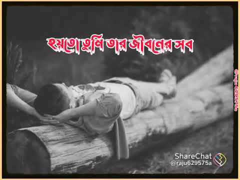 Bangla song Video 💔💔 Bangladesh Tik Tok Video 🙏🙏(2)