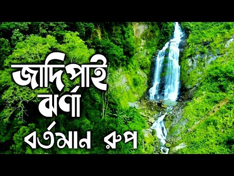 Jadiphai waterfalls || জাদিপাই ঝর্ণা || Bandarban || Travel vlog || Bangladesh🇧🇩