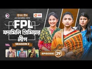 Family Premier League | Bangla Natok | Afjal Sujon, Ontora, Rabina, Subha | Natok 2022 | EP 29
