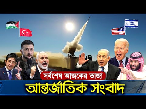 International News Today 9 July 2022 World News Today International Bangla News Today Times News