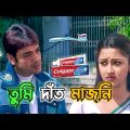 Latest Ranjit Mullick Prosenjit Bangla Movie Funny Video / Rachana Didi No 1 Comedy / Manav Jagat ji