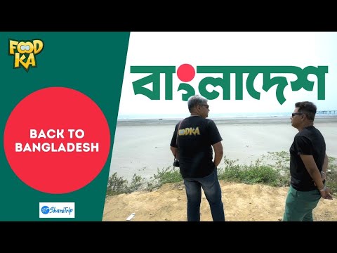 Foodka Back to Bangladesh | Cox's Bazar | Mir Afsar Ali | Indrajit Lahiri