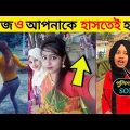 অস্থির বাঙালি 😂 part 10 | Bangla Funny Videos | Mayajaal | Fact Bangla | Asthir Bangali | #Funny