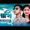 Pakhi | পাখি | Ra Azmir | Official Music Video | Bangla New Song 2022