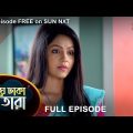 Meghe Dhaka Tara – Full Episode | 8 June 2022 | Sun Bangla TV Serial | Bengali Serial