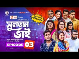 Sultan Bhai Natok | Episode 03 | Jamil, Nadia, Mithu, Milon | Bangla New Natok 2021 | Drama Serial