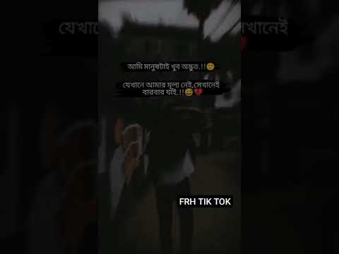 😄New Bangla Funny  tiktok video #vrail