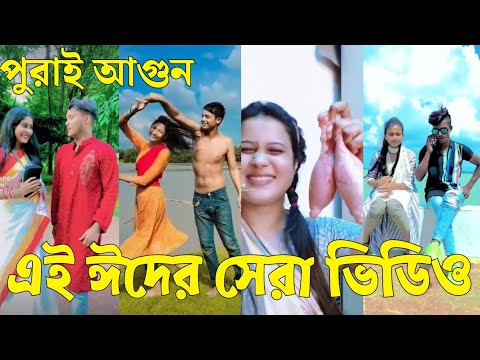 Bangla 💔 Tik Tok Videos | চরম হাসির টিকটক ভিডিও (পর্ব-২৯) | Bangla Funny TikTok Video | #SK24