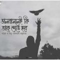 Popeye – Moron Iccha || Bangla New Song || Popeye Bangladesh || Whatsapp Status || Full Song