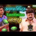 আমার বিচিতে Landmine লাগাবে 😂 || New Free Fire Dev Comedy Video Bengali 🤣 || Desipola