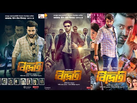 Shakib Khan New Full HD Movie (2022) শাকিব খানের নতুন সিনেমা (2022)