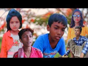 ছোটদের বাংলা নাটক | গরিব মানুষের জীবন যাপন| Chotoder Natok | বাচ্চাদের নাটক | Choto Der Bangla Natok