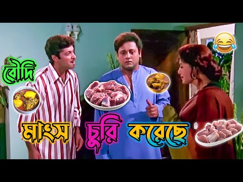 Latest Prosenjit Tapas Pal Bangla Funny Video/Best Madlipz Bangla Movie Comedy Video/ Manav Jagat Ji