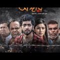 Most Awaited Bengali Movie Movie 2016 || best movie || #bengalimovie #om #jolly #mostawaited