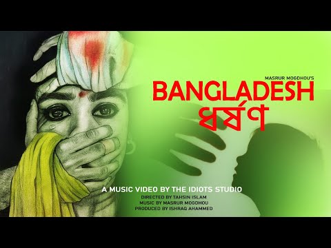Bangladesh| Dhorshon| Rape| Bangla  Rap song 2020| Masrur| Ishraq Tahsin Tajrian | The Idiots Studio