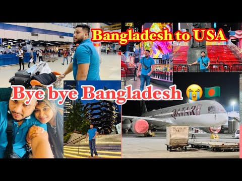 Bye bye Bangladesh / Bangladesh 🇧🇩 to American 🇺🇸