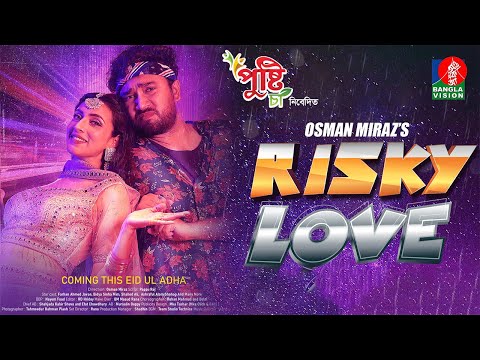 Risky Love – রিস্কি লাভ | Bangla Natok 2022 | Bidya Sinha Mim, Jovan | Osman Miraz | Eid Natok 2022