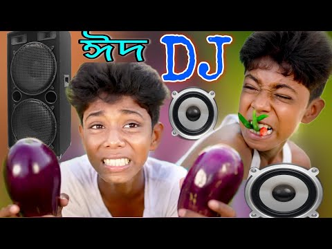 বউ আমার কাঁচা লঙ্কা | সফিক ফানি ডিজে | Sofik DJ song| bou amar kacha lonka | bangla song| DJ Nayan