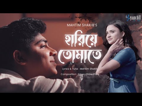 Hariye Tomate | হারিয়ে তোমাতে । Mahtim Shakib | New EID Song 2022 | Official Music Video