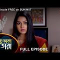 Meghe Dhaka Tara – Full Episode | 13 June 2022 | Sun Bangla TV Serial | Bengali Serial