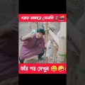 Bangla Funny Video 11 😂🤣 | Zan Zamin | MHA BANGLA TV