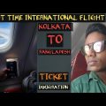 My first international trip||vlog 1||Bangladesh series||solo travel..