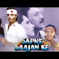 Sapne Sajan Ke Full Movie -सपने साजन के – Rahul Roy – Karishma Kapoor -Jackie Shroff- Dimple Kapadia
