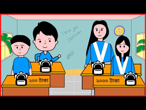 ঈদের পরে স্কুলে যা হয়! 😛/ School Time / Bangla Funny Cartoon Video / Funny Video 2022/ B For Borhan.