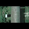 Bekheyali Station Road (বেখেয়ালি স্টেশন রোড )  – Ashes | Official Music Video