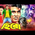 Manna Bangla Full Action Movie | Hero | হিরো | Manna | Nodi | Misha Sawdagor | Don | Kabila